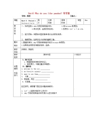 英语七年级下册Section B教案