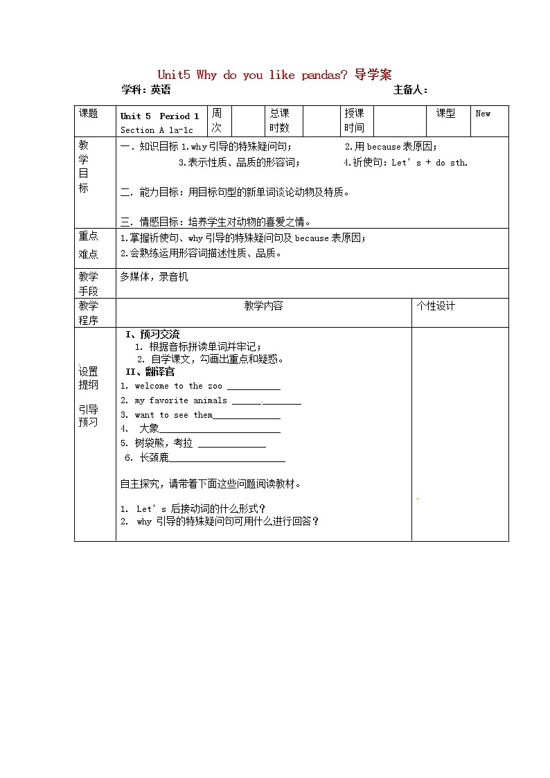 七年级英语下册 Unit 5 Why do you like pandas  Period 1 教案 （新版）人教新目标版01