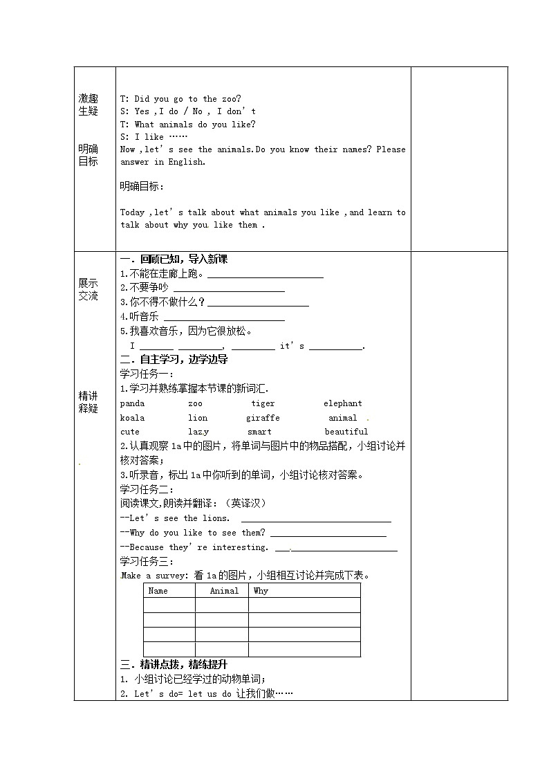 七年级英语下册 Unit 5 Why do you like pandas  Period 1 教案 （新版）人教新目标版02