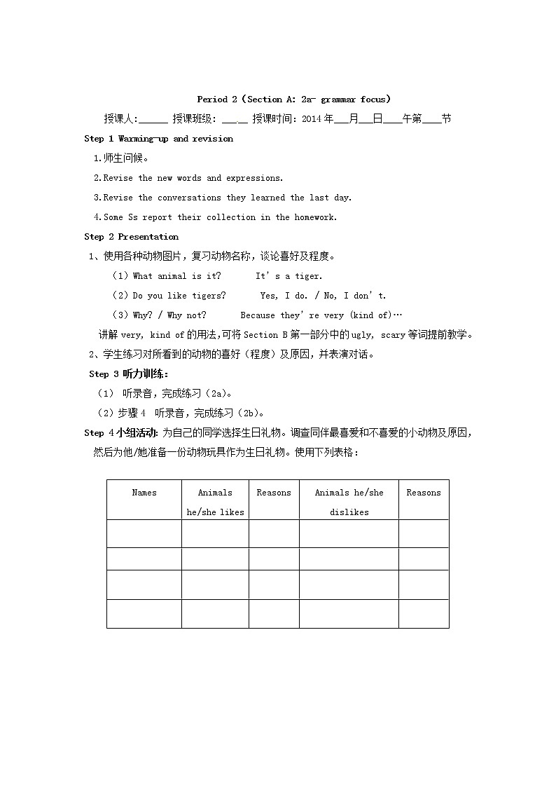 年春七年级英语下册 Unit 5 Why do you like pandas教案 （新版）人教新目标版03