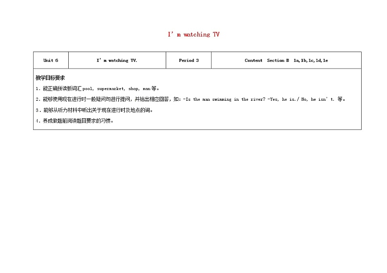 七年级英语下册 Unit 6 I 'm watching TV（第3课时）教学设计 （新版）人教新目标版第1页