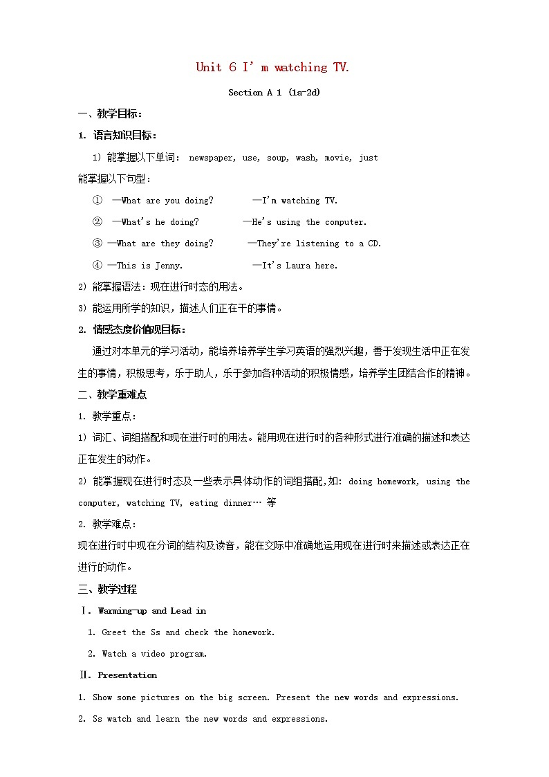 七年级英语下册 Unit 6 I’m watching TV.教案 （新版）人教新目标版01