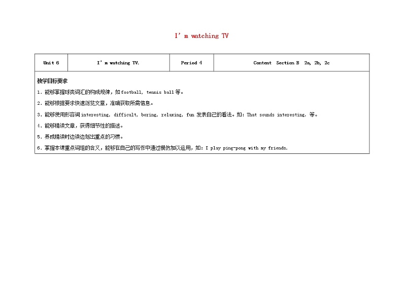 七年级英语下册 Unit 6 I 'm watching TV（第4课时）教学设计 （新版）人教新目标版第1页
