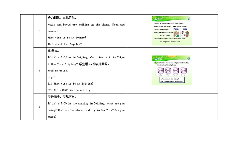 七年级英语下册 Unit 6 I 'm watching TV（第4课时）教学设计 （新版）人教新目标版第3页