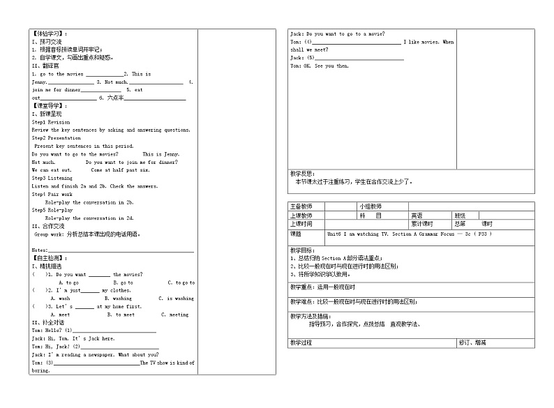 七年级英语下册 Unit 6 I 'm watching TV教案 （新版）人教新目标版第2页