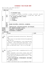 初中英语人教新目标 (Go for it) 版七年级下册Section B教案