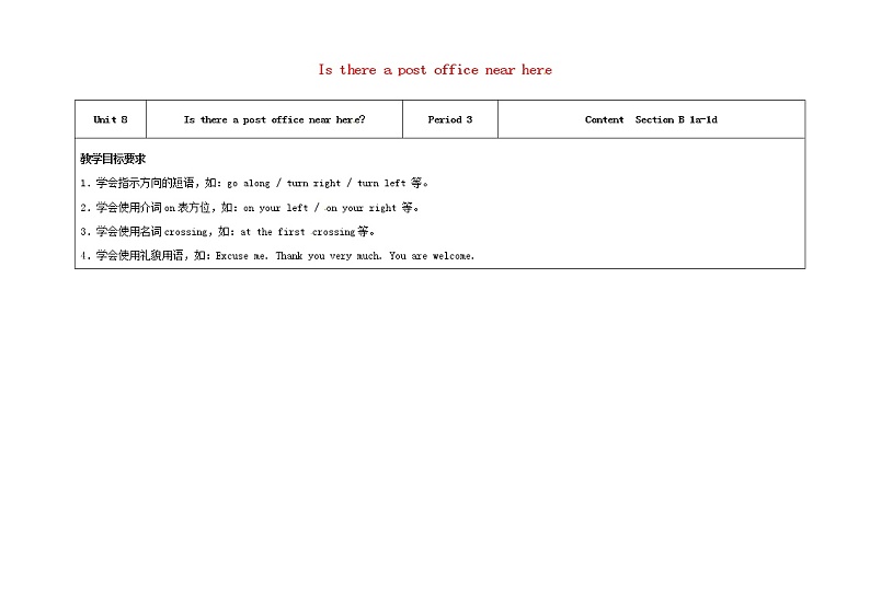 七年级英语下册 Unit 8 Is there a post office near here（第3课时）教学设计 （新版）人教新目标版第1页