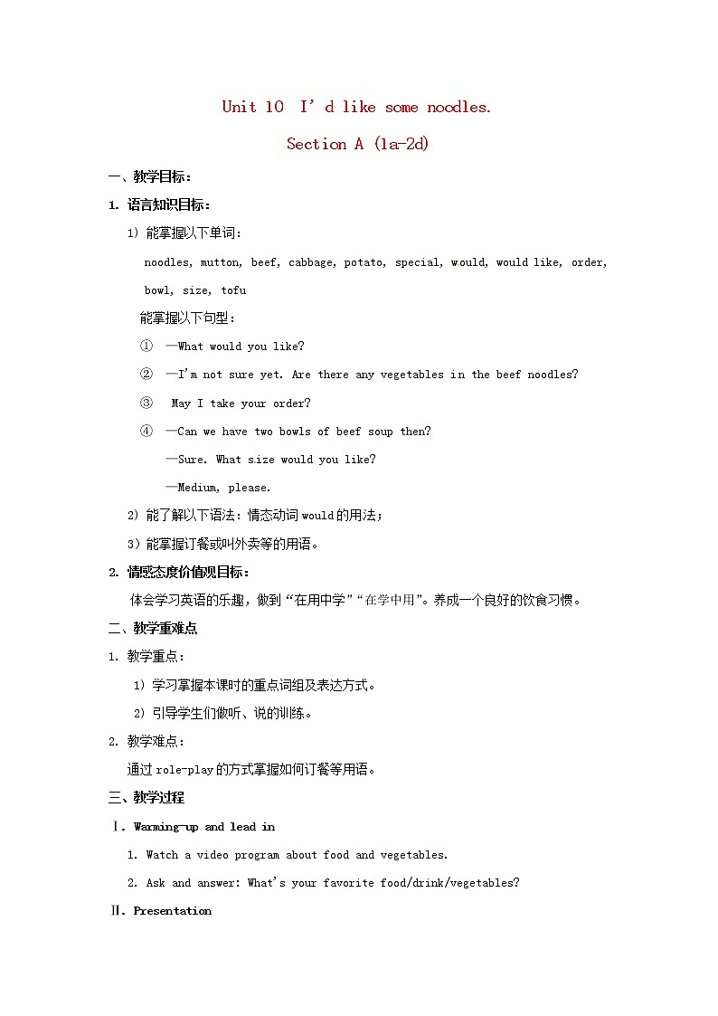 七年级英语下册 Unit 10 I'd some noodles（Section A 1a-2d）教案 （新版）人教新目标版01
