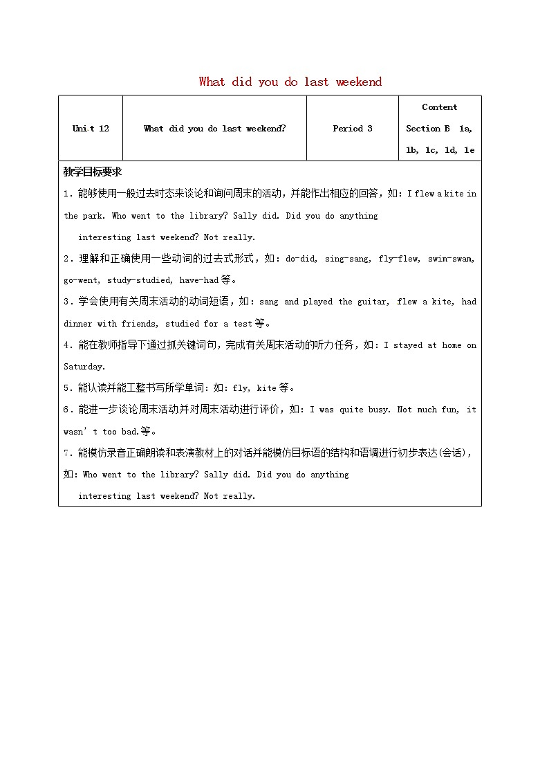 七年级英语下册 Unit 12 What did you do last weekend（第3课时）教学设计 （新版）人教新目标版第1页