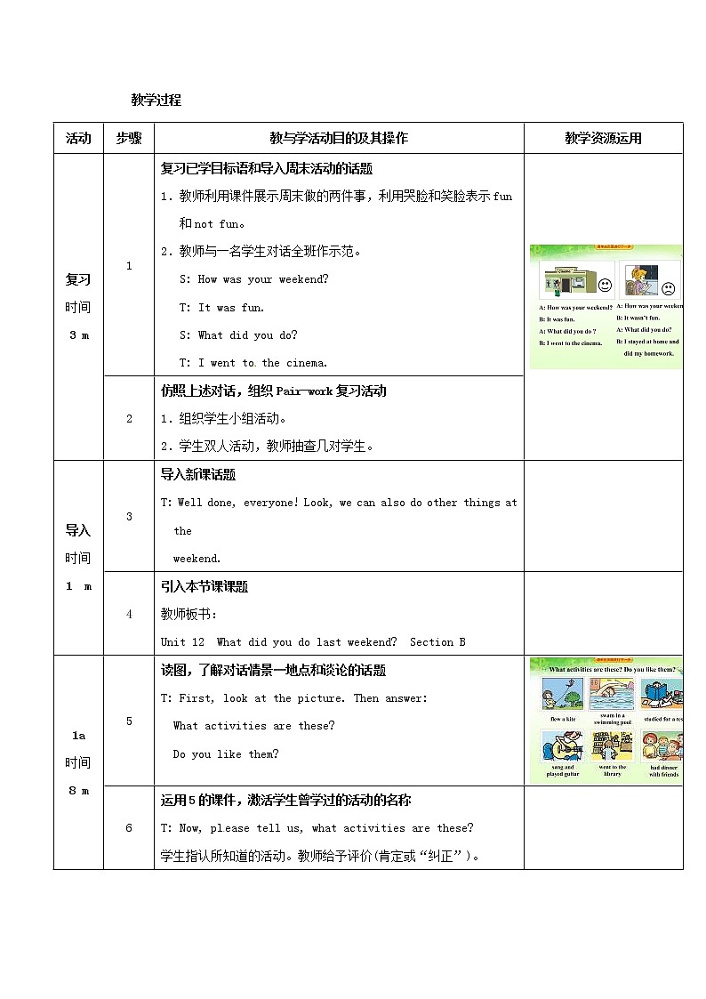 七年级英语下册 Unit 12 What did you do last weekend（第3课时）教学设计 （新版）人教新目标版第2页