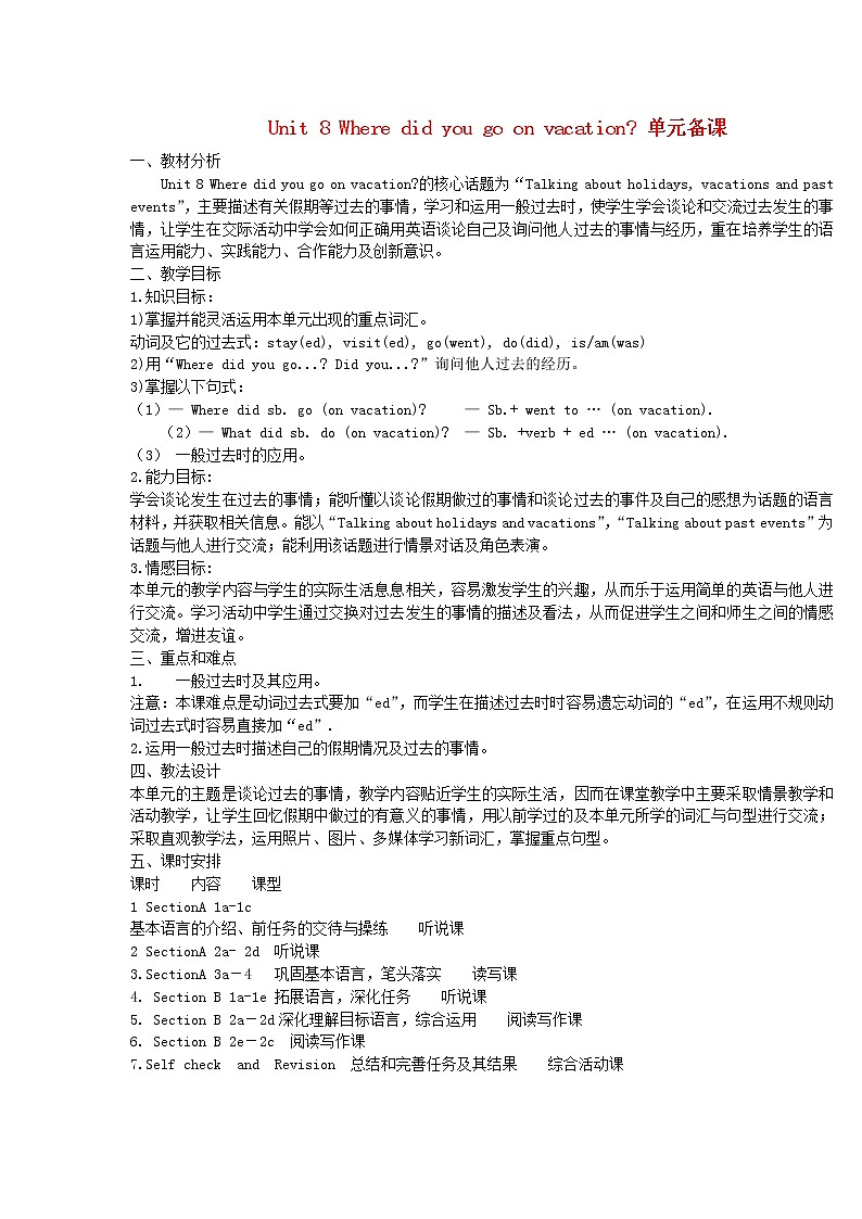 八年级英语上册 Unit 1 Where did you go on vacation单元备课教案01