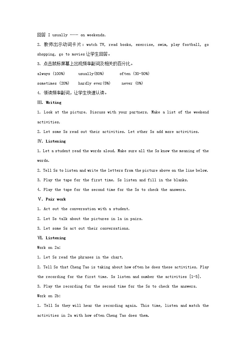 八年级英语上册 Unit 2 How often do you exercise？教案102