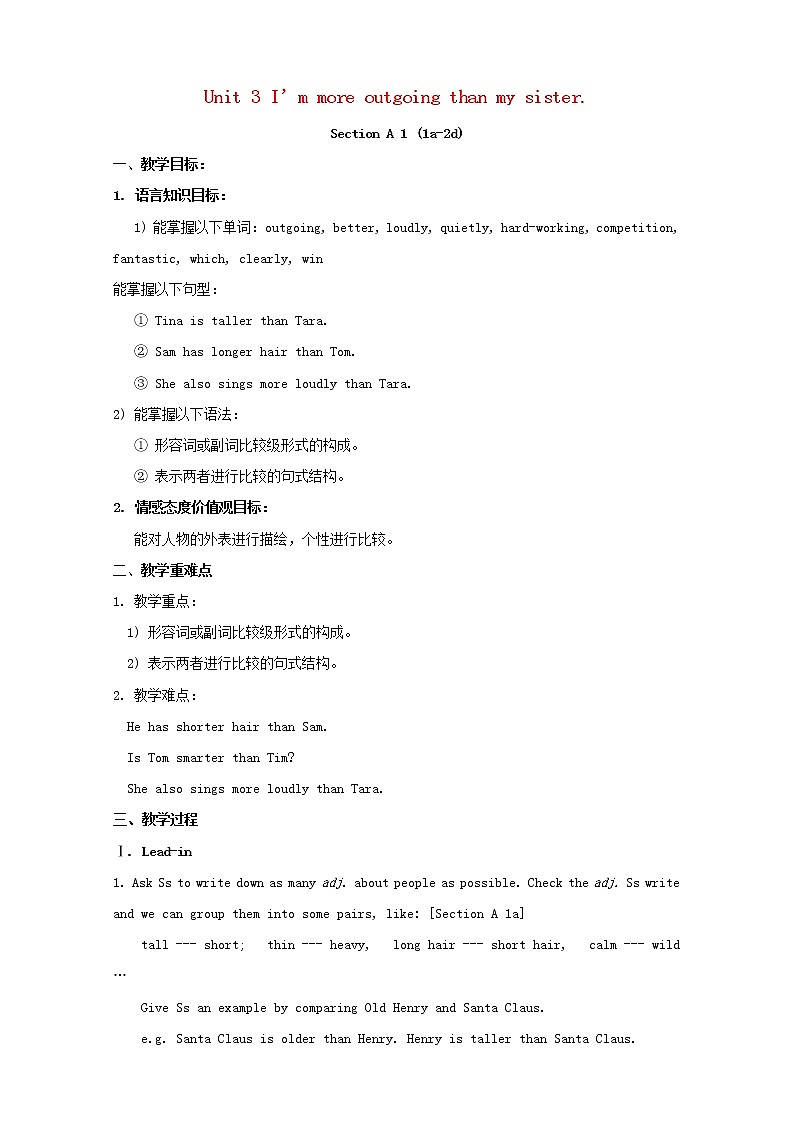 秋八年级英语上册 Unit 3 I 'm more outgoing than my sister教案第1页