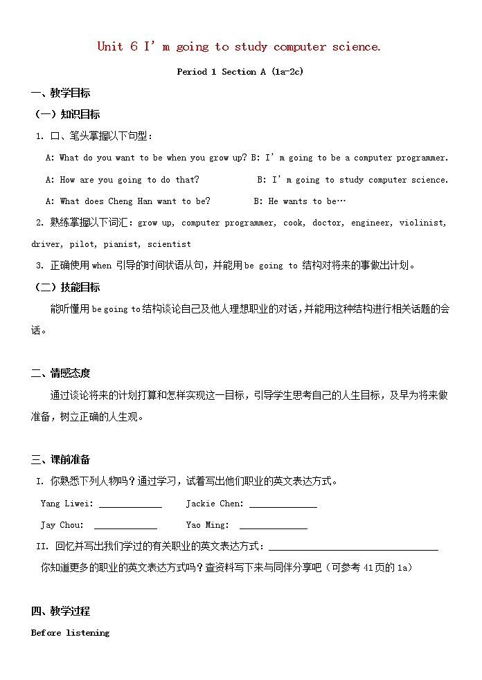 八年级英语上册 Unit 6 I’m going to study computer science教案201