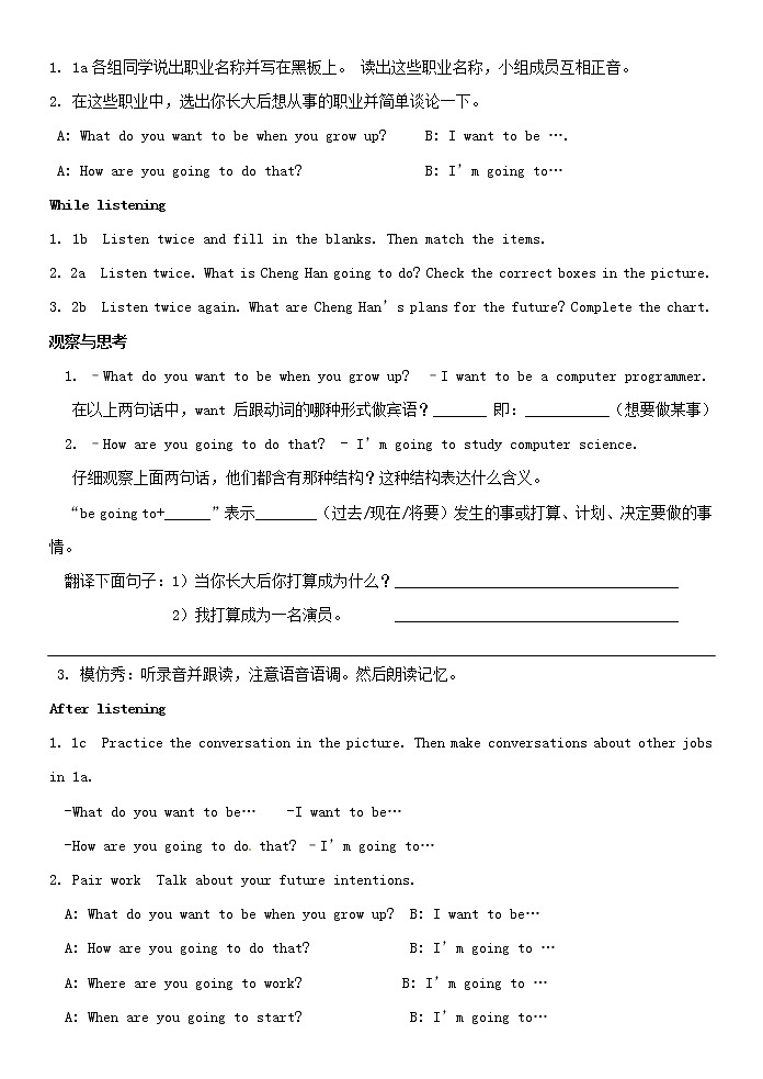 八年级英语上册 Unit 6 I’m going to study computer science教案202