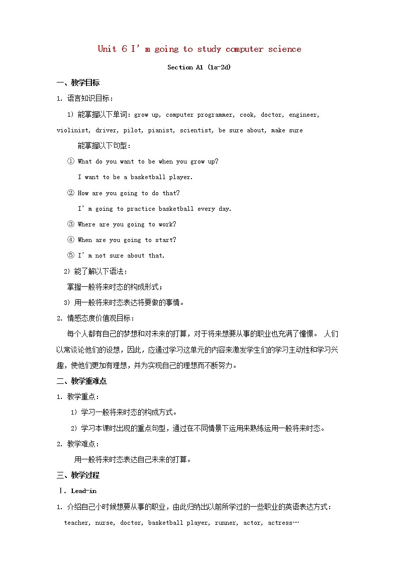八年级英语上册 Unit 6 I’m going to study computer science教案1第1页