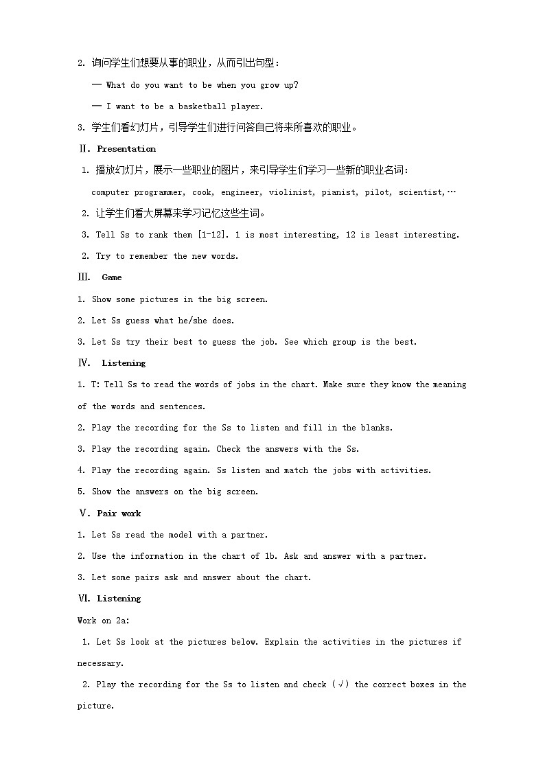 八年级英语上册 Unit 6 I’m going to study computer science教案1第2页