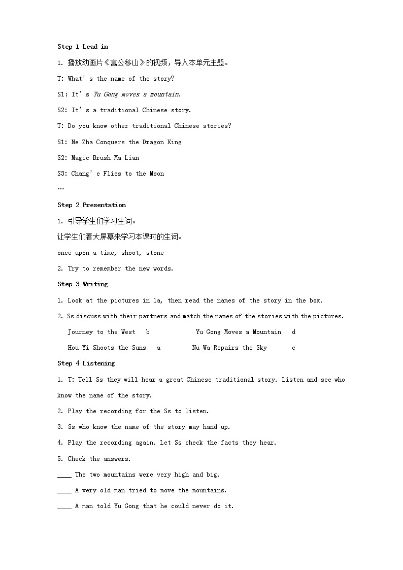 八年级英语下册 Unit 6 An old man tried to move the mountains教案02