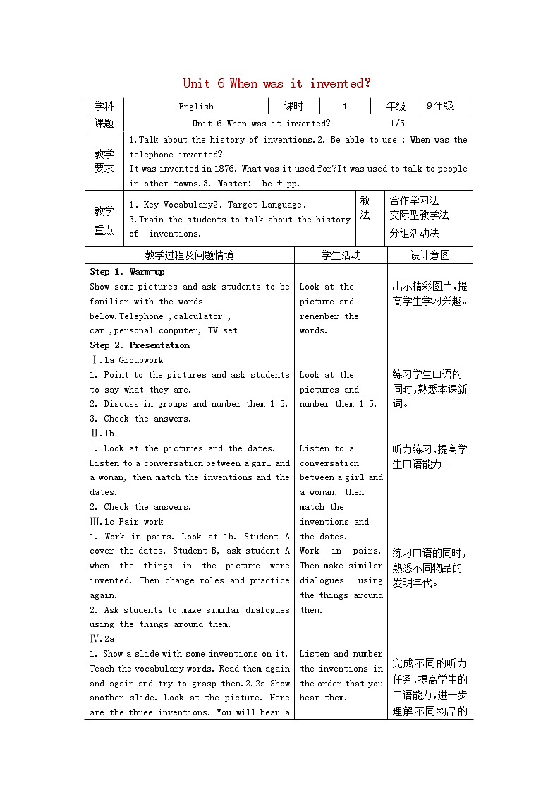 九年级英语全册 Unit 6 When was it invented？（第1课时）教案01