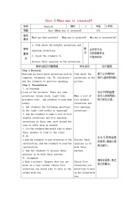 初中英语人教新目标 (Go for it) 版九年级全册Section B第2课时教学设计