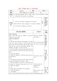 初中英语人教新目标 (Go for it) 版九年级全册Section B第3课时教学设计