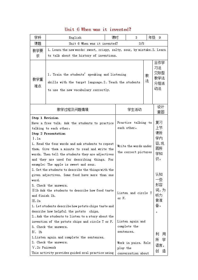 九年级英语全册 Unit 6 When was it invented？（第3课时）教案01