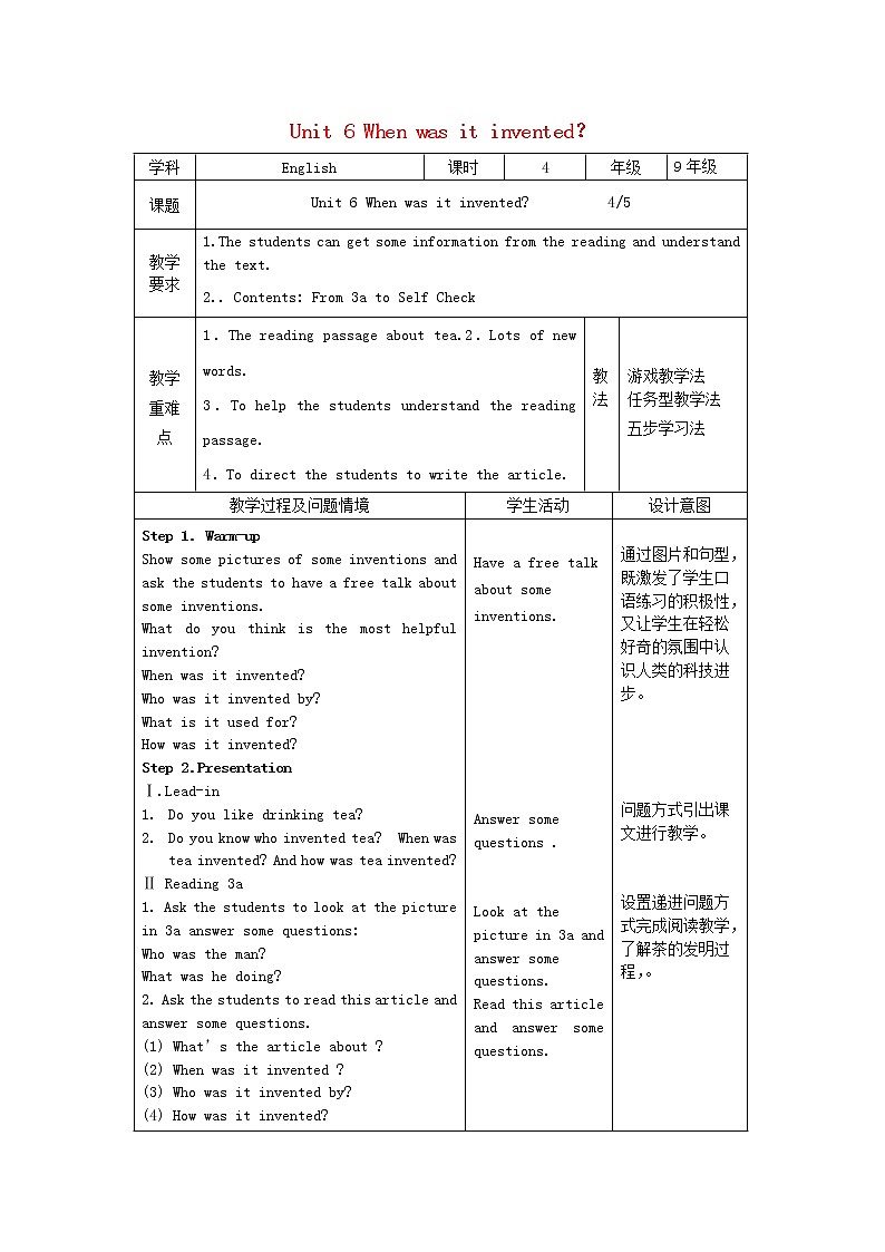 九年级英语全册 Unit 6 When was it invented？（第4课时）教案01