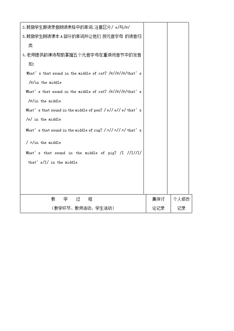 七年级英语上册 7A Unit 2 Let’s play sports（第6课时）教案第2页