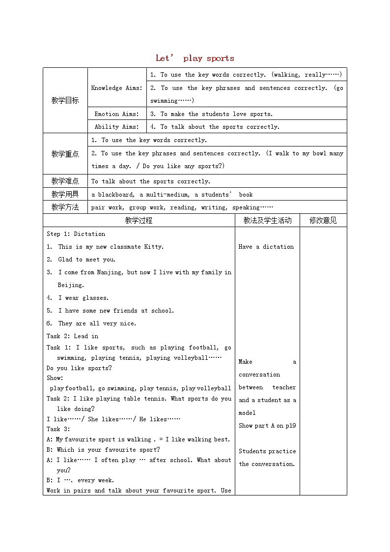 七年级英语上册 Unit 2《Let’s play sports》教案第1页