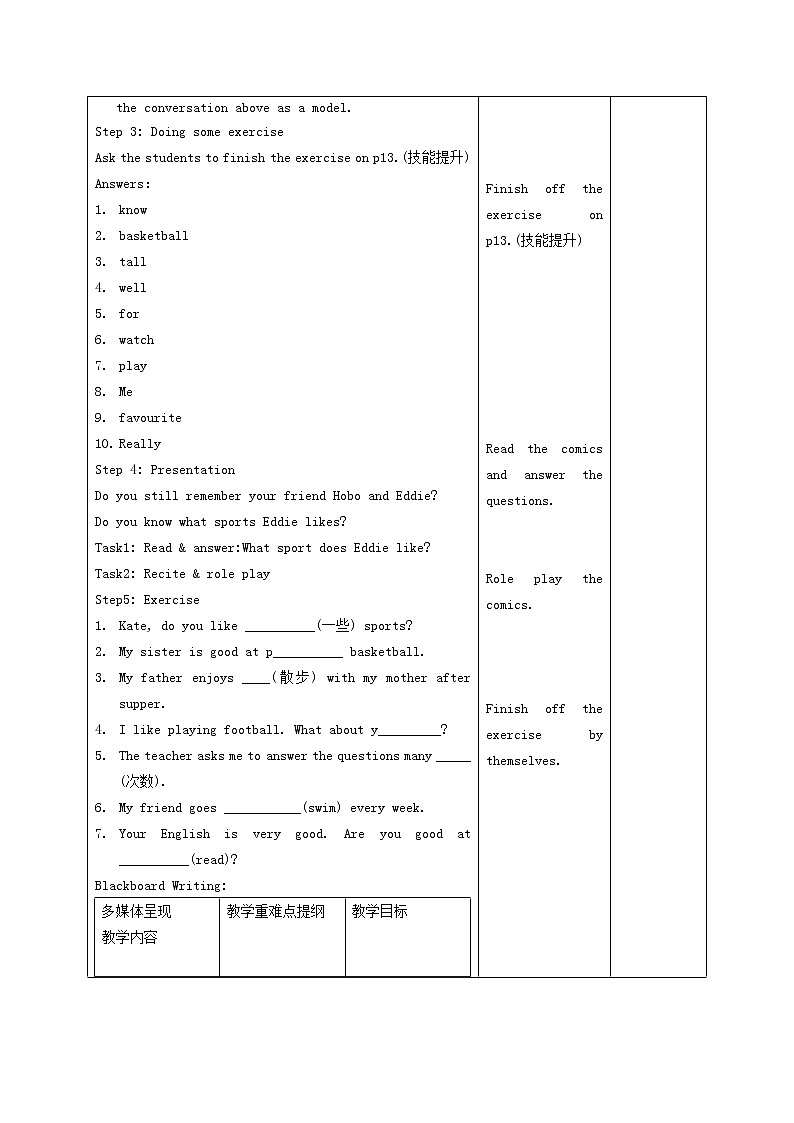 七年级英语上册 Unit 2《Let’s play sports》教案第2页