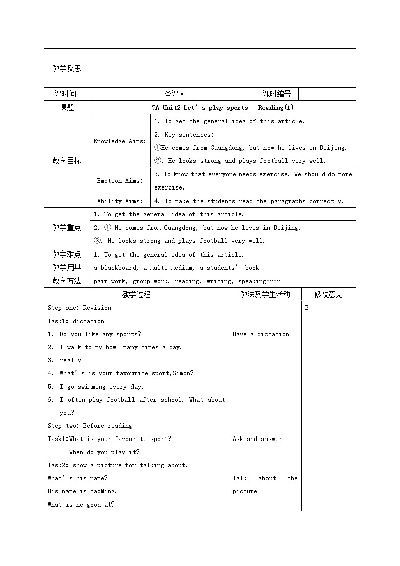 七年级英语上册 Unit 2《Let’s play sports》教案第3页