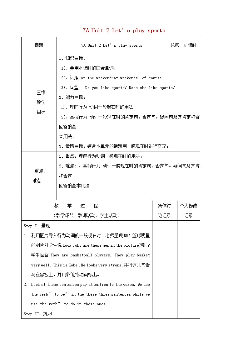 七年级英语上册 7A Unit 2 Let’s play sports（第4课时）教案01