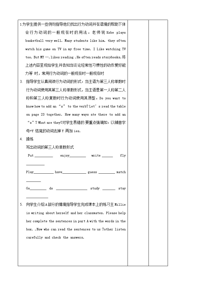 七年级英语上册 7A Unit 2 Let’s play sports（第4课时）教案02