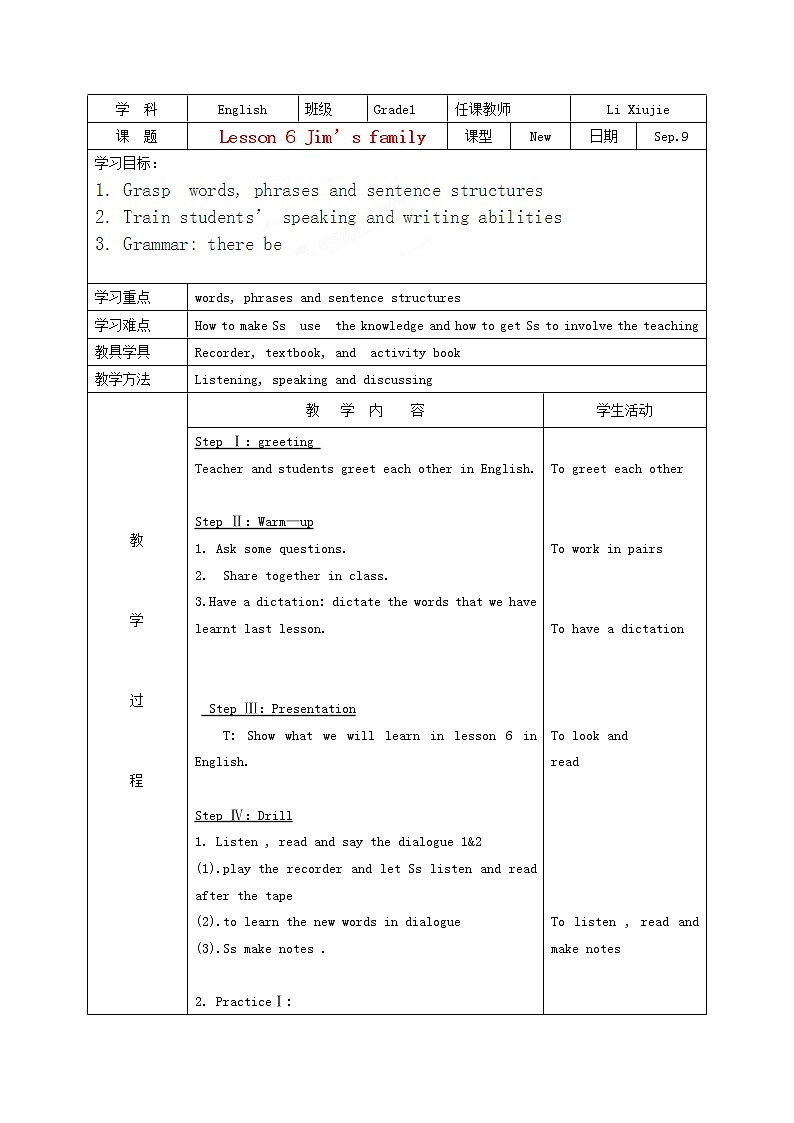 牛津译林初中英语七上《StarterLesson 2 A happy family》word教案 (1)01