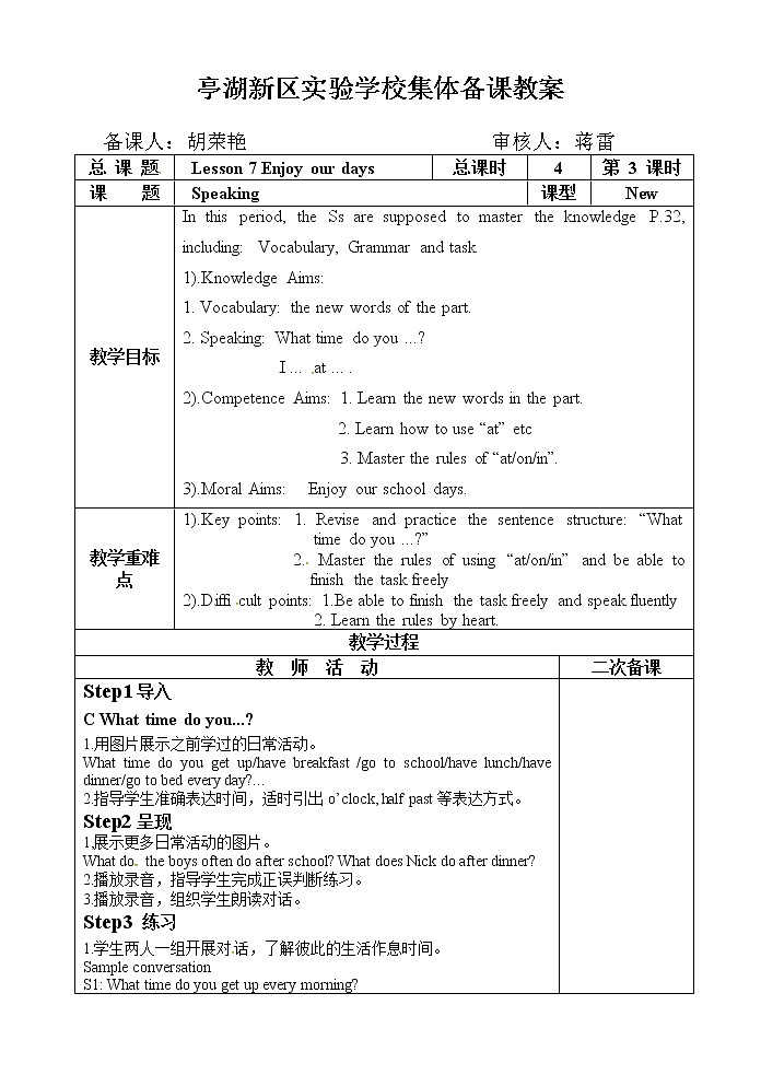 牛津译林初中英语七上《StarterLesson 7 Enjoy our days》word教案 (2)第1页