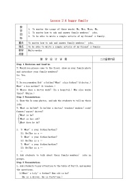 初中英语牛津译林版七年级上册Starter综合教案