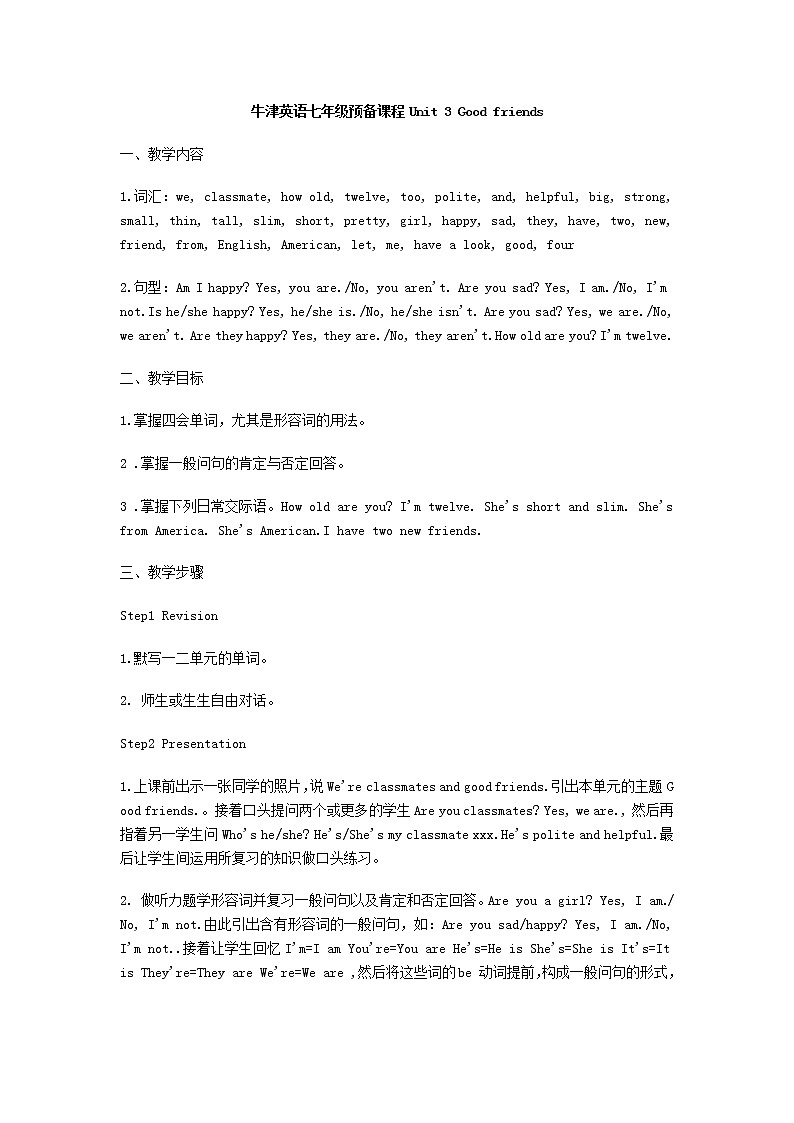 预备课程Unit 3 教案第1页