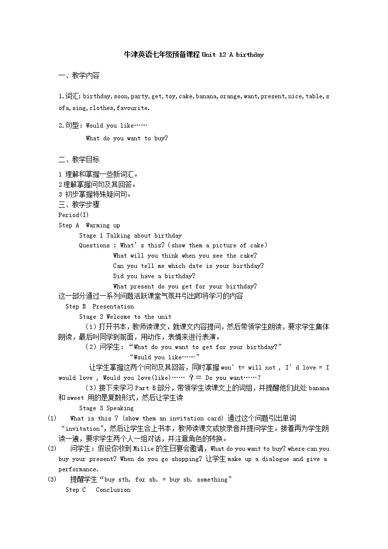 预备课程Unit 12 教案第1页