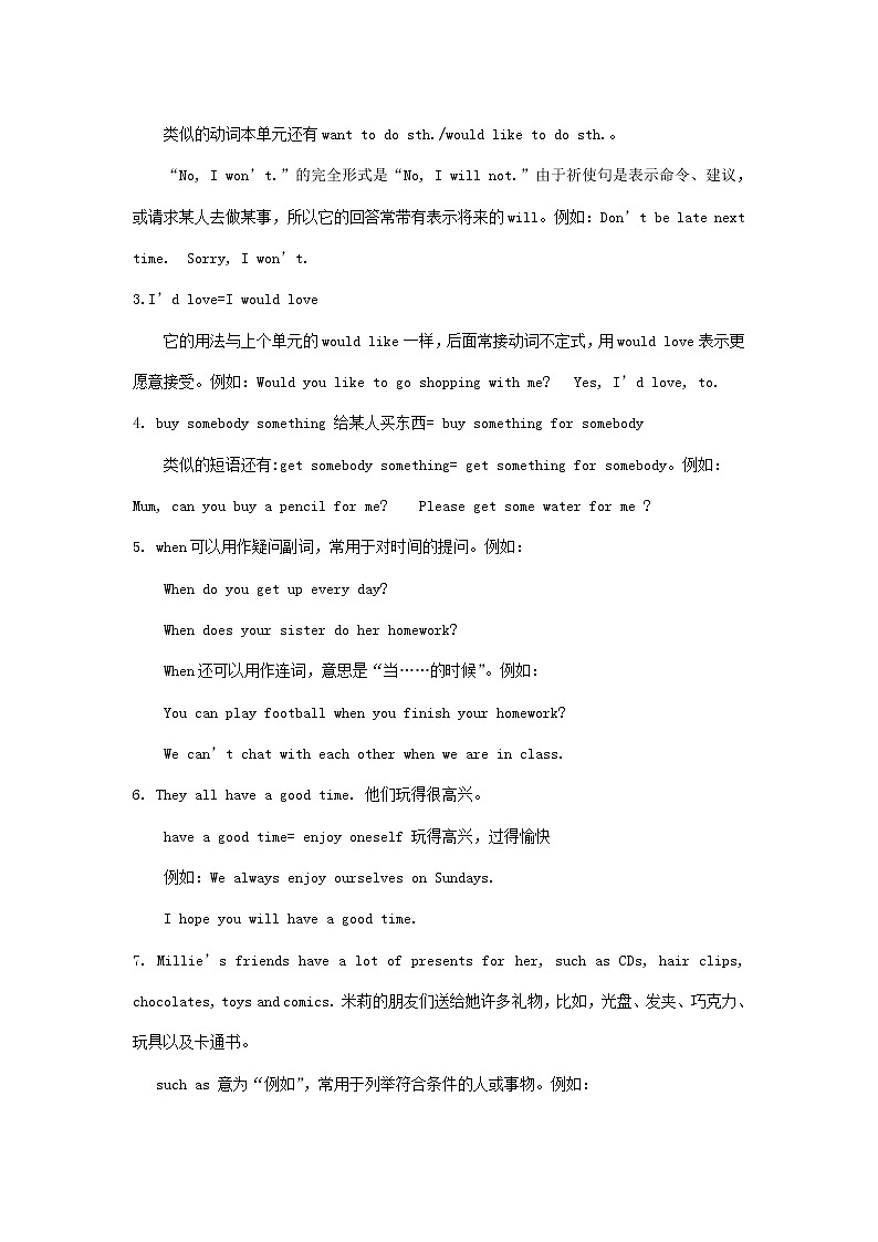 预备课程Unit 12 教案第3页