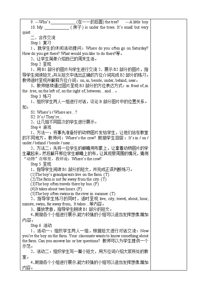 牛津译林初中英语七上《StarterLesson 8 Let 's have fun  》word教案 (2)第2页