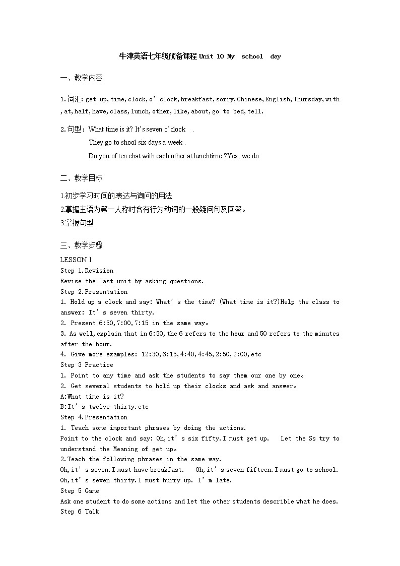 预备课程Unit 10 教案01