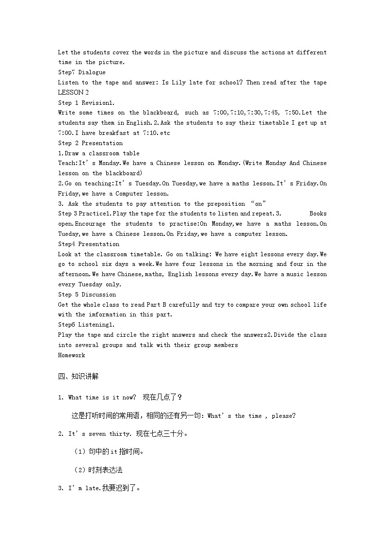 预备课程Unit 10 教案02