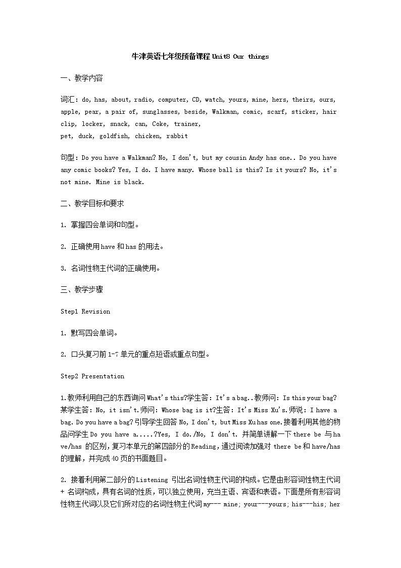 预备课程Unit 8 教案01