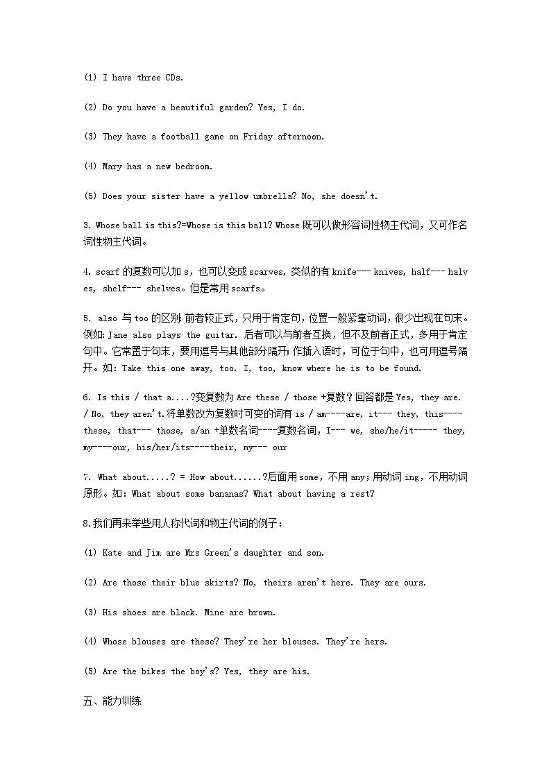 预备课程Unit 8 教案03