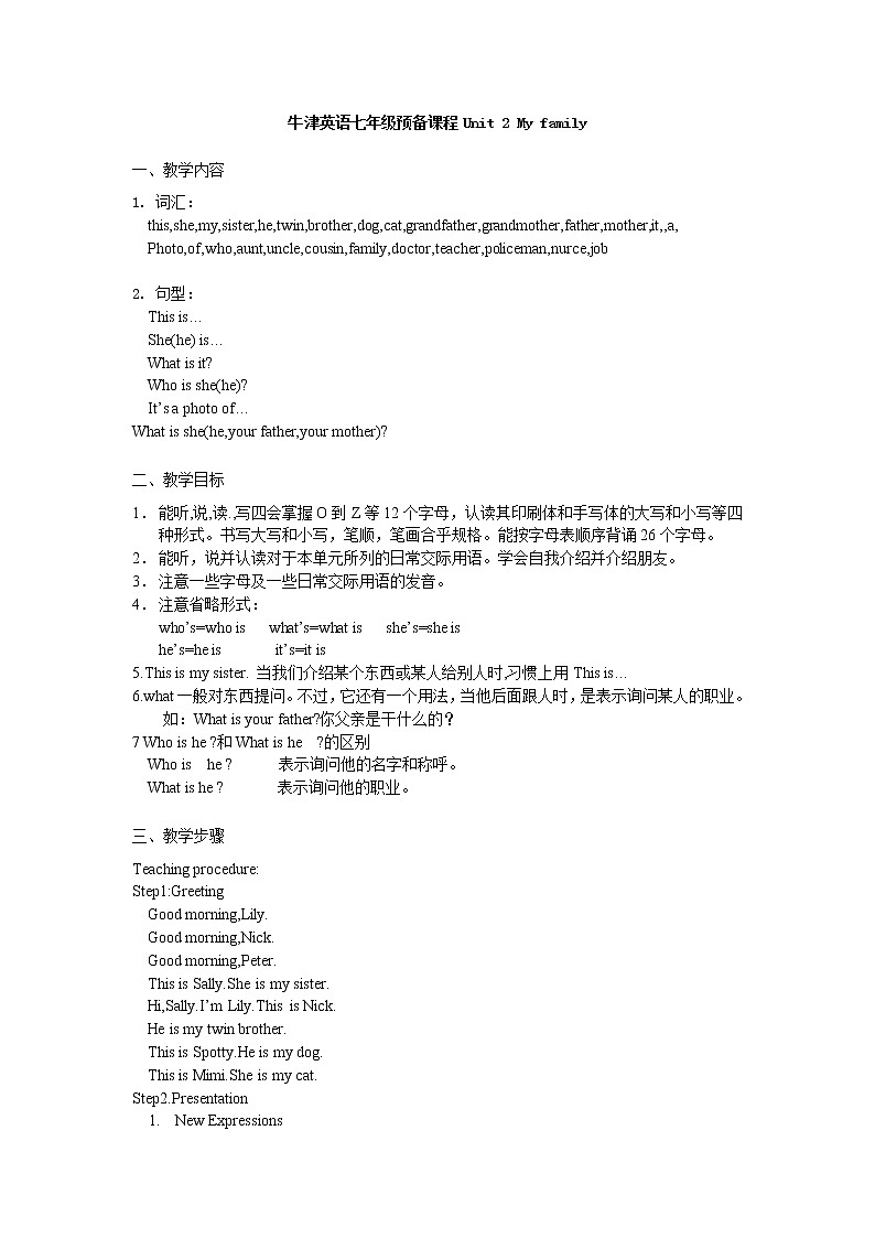 预备课程Unit 2 教案01