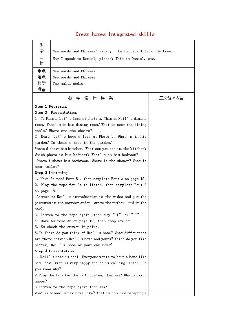牛津译林初中英语七下Unit 1 Dream homes Integrated skills》教案01