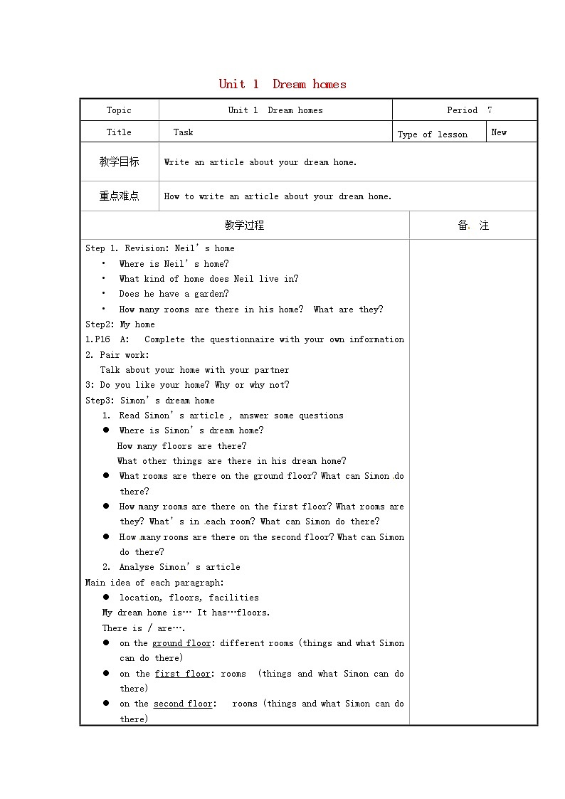 牛津译林初中英语七下Unit 1 Dream homesPeriod 7教案第1页