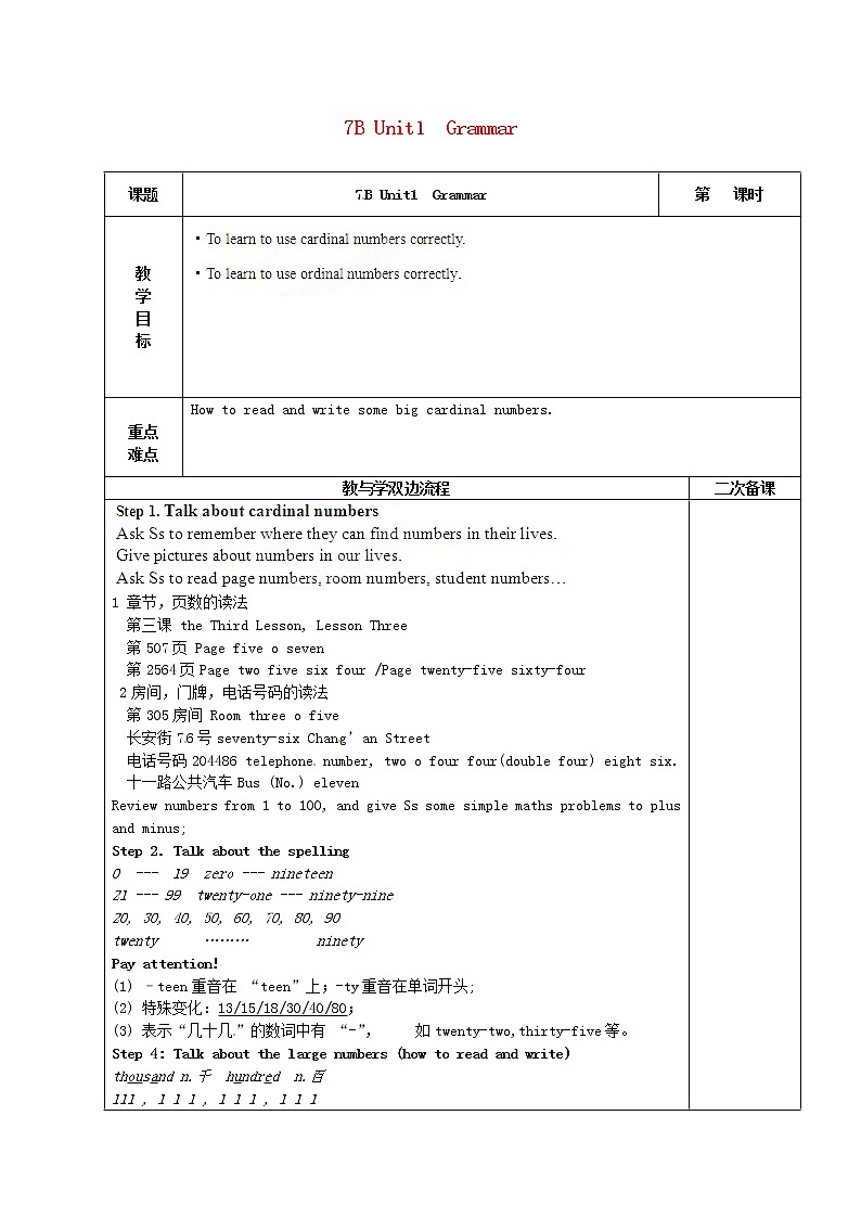 牛津译林初中英语七下Unit 1 Dream homes教案01