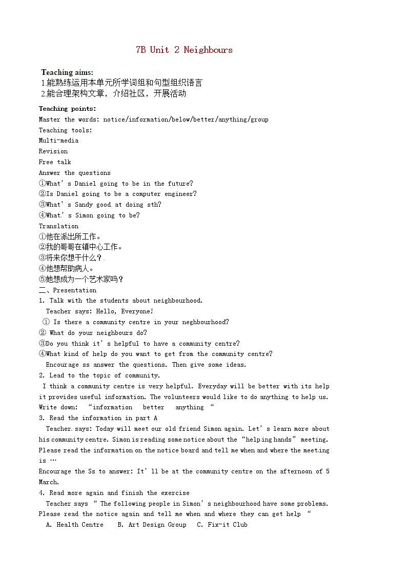 牛津译林初中英语七下Unit 2 Neighbours教案7第1页