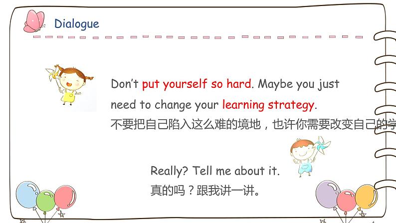 口语话题课课件-英语单词怎么背2021-2022学年人教版七年级英语上册08